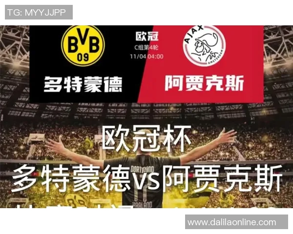 欧冠杯竞彩投注技巧及赛事趋势预测分析